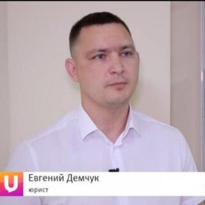 "Демчук Евгений Сергеевич"