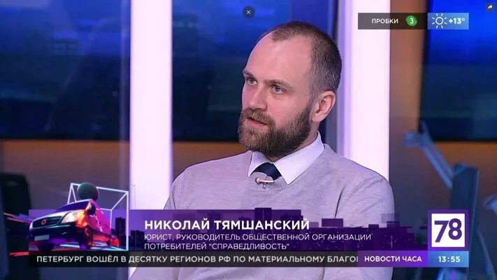 "Тямшанский Николай Борисович"