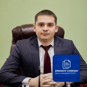 "Ермаков Дмитрий Васильевич"