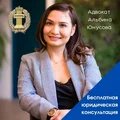 "Юнусова Альбина Мунавировна"